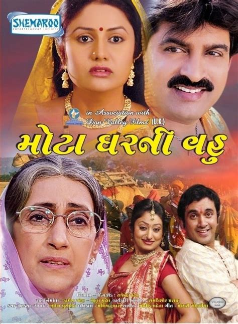 gujrati sexi vidiyo|Watch Gujarati Movies Online 